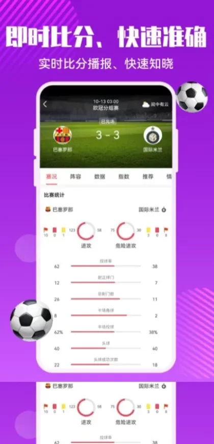 星空体育高清推流体育直播间