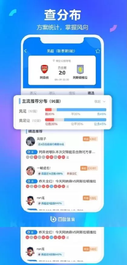 星空体育实时比分数据版面